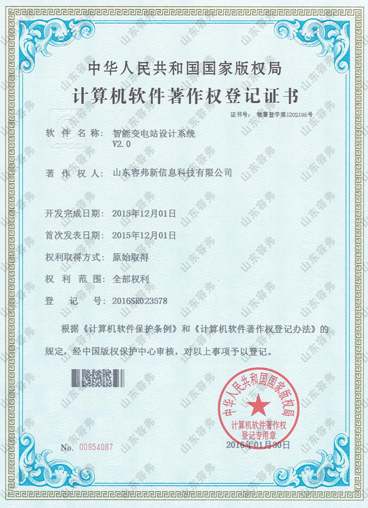 智能變電站設計系統(tǒng)V2.0