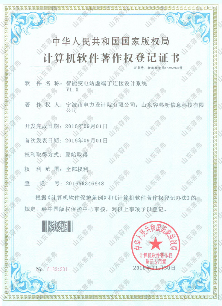 智能變電站虛端子連接設計系統(tǒng)V1.0
