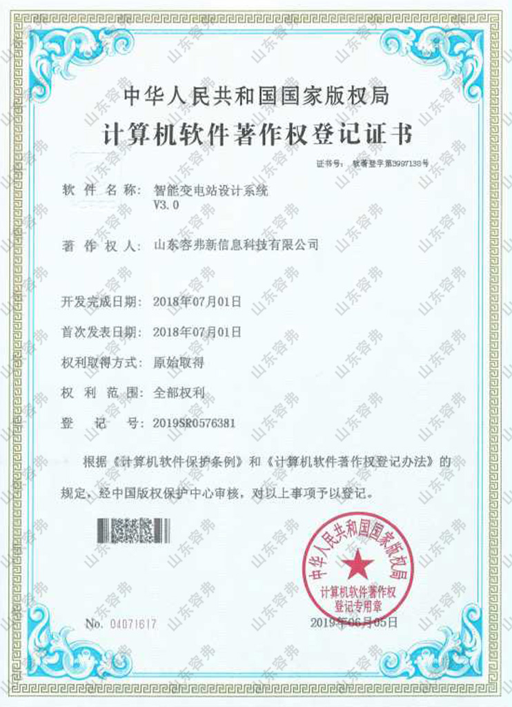 智能變電站設計系統(tǒng)V3.0
