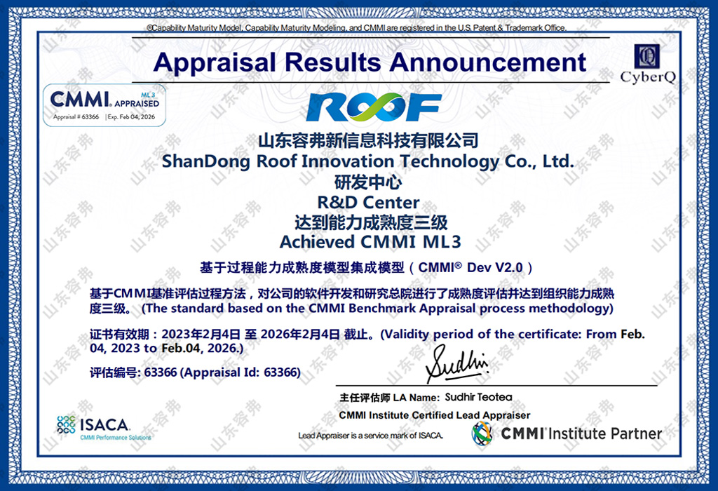 CMMI3級證書